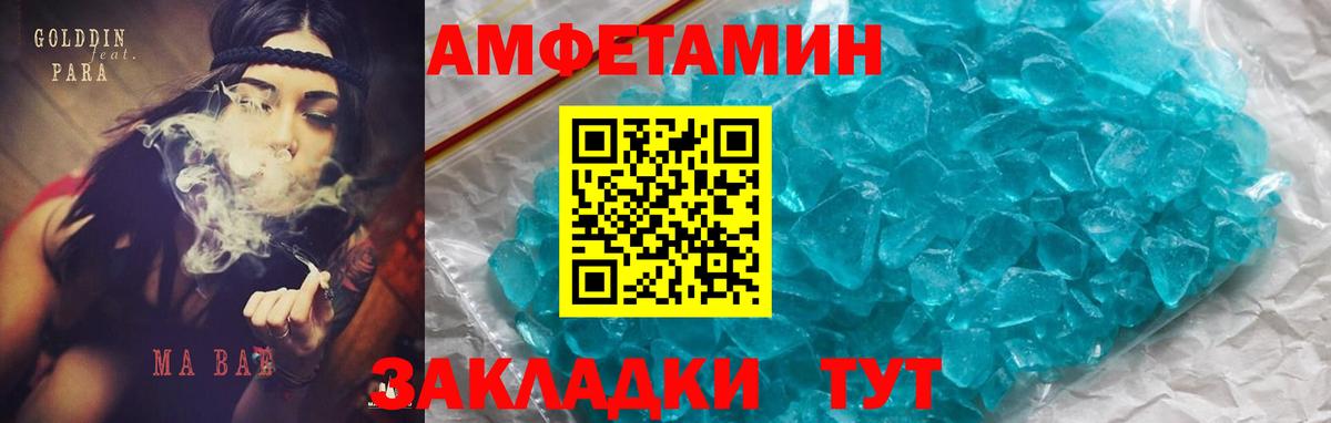 АМФЕТАМИН  АМФ  Amphetamine 97%  Знаменск 