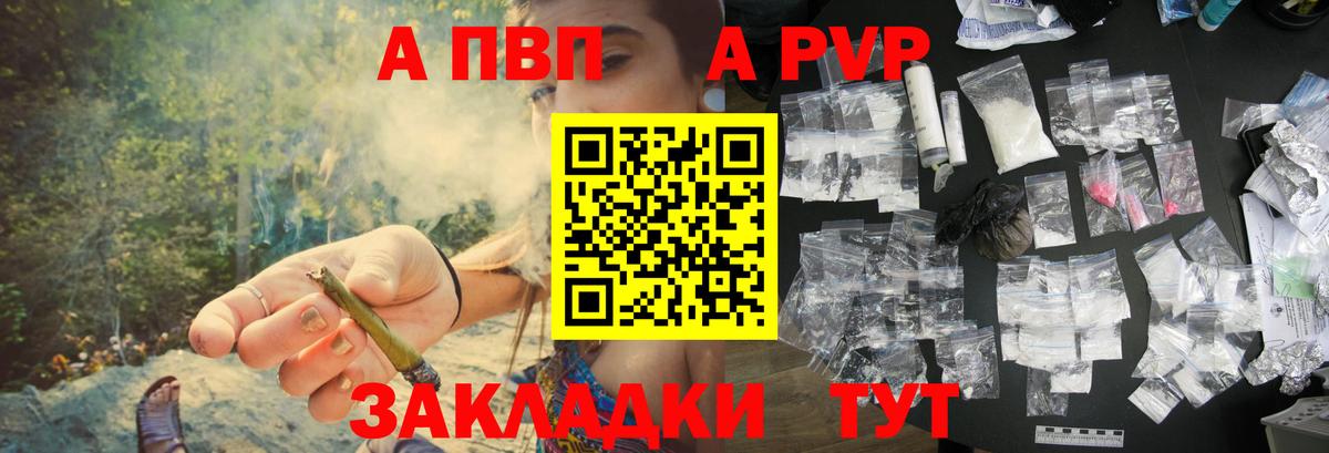 Alpha-PVP  APVP СК  магазин продажи наркотиков  Знаменск  A PVP крисы CK  Вход с VPN 