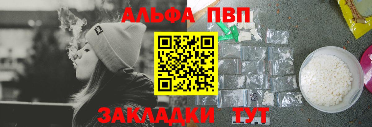 APVP Соль  Знаменск  A-PVP VHQ 