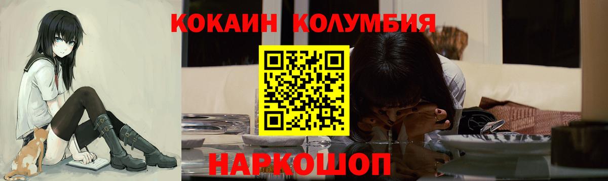 COCAIN  Вход с VPN  Знаменск  Кокаин FishScale  КОКАИН Перу 