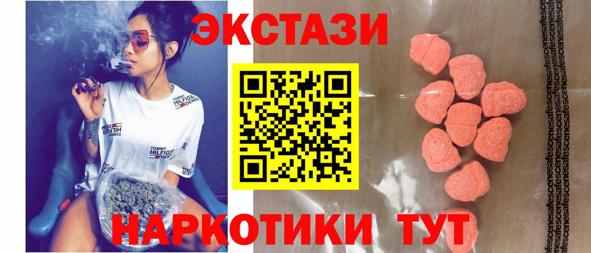 ЭКСТАЗИ 300 mg Знаменск