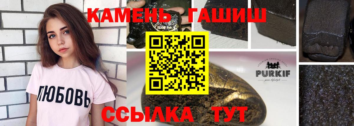 ГАШИШ Ice-O-Lator  Вход с VPN  Знаменск  Гашиш VHQ 