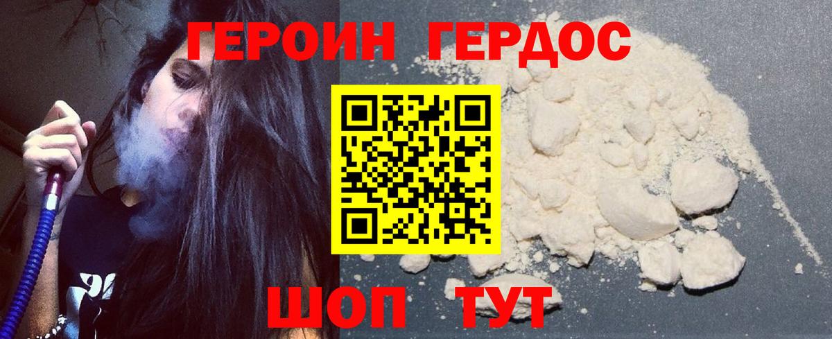 Героин  Вход с VPN  Знаменск  Героин VHQ 