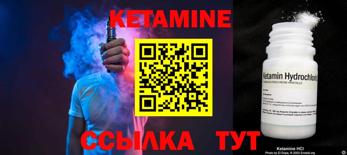 КЕТАМИН ketamine  КЕТАМИН ketamine  Знаменск 