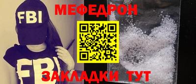 мефедрон Азнакаево