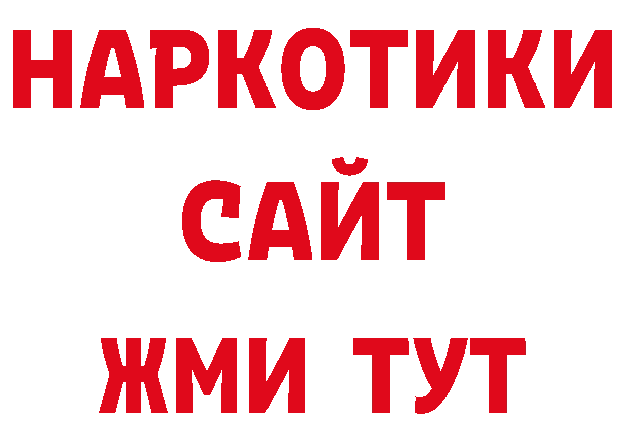 ГАШ гашик зеркало нарко площадка гидра Знаменск