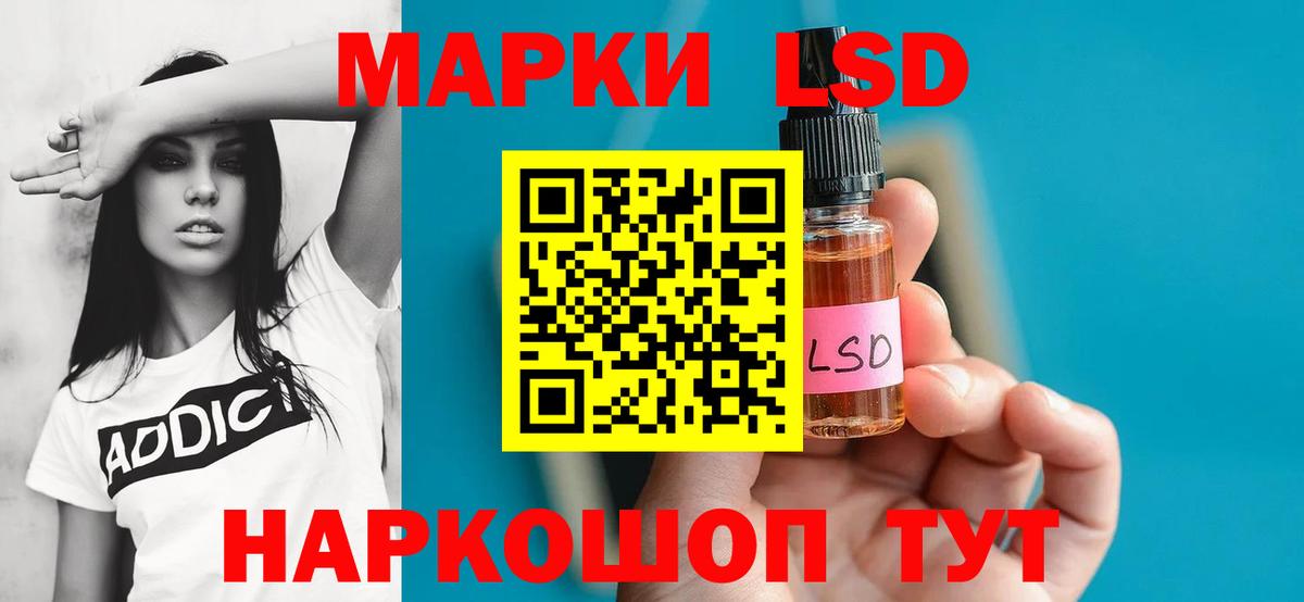 LSD-25 экстази ecstasy Знаменск