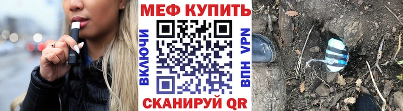 Меф  Знаменск