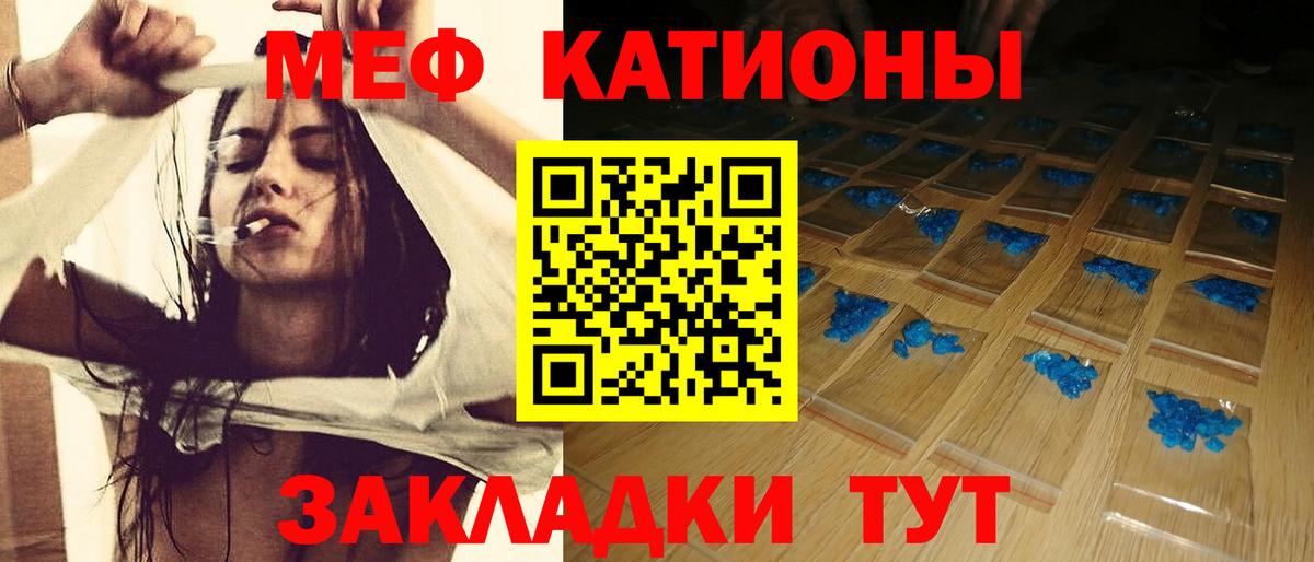 Меф Знаменск