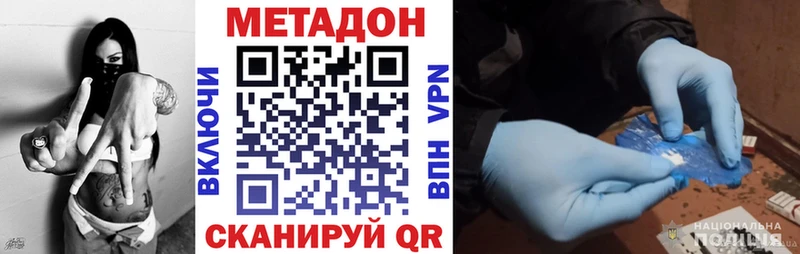 МЕТАДОН VHQ  Знаменск 