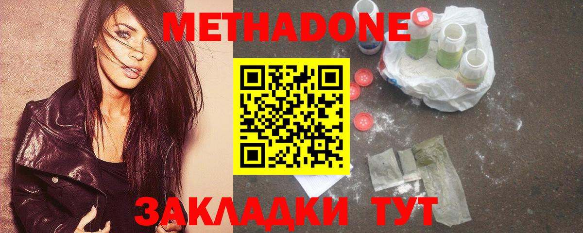 Знаменск  ГАШ  Кокаин  Мефедрон   Вход с VPN  Каннабис 