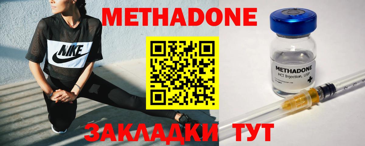 Знаменск  Метадон мёд  Вход с VPN  МЕТАДОН methadone 