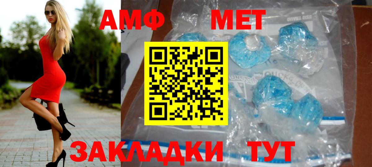 Метамфетамин Декстрометамфетамин 99.9%  Вход с VPN  Знаменск 