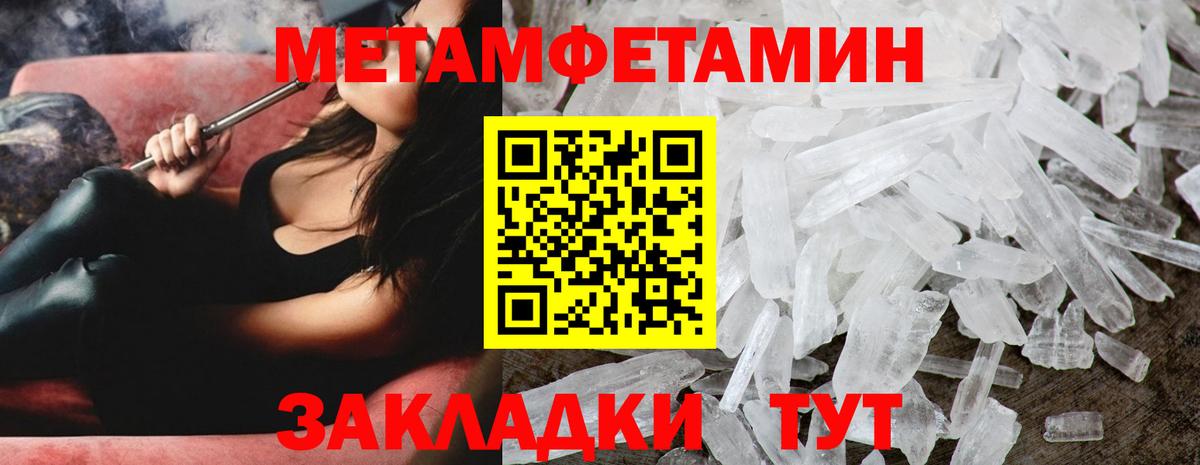 МЕТАМФЕТАМИН Декстрометамфетамин 99.9% Знаменск