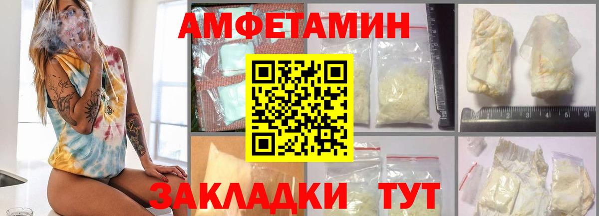 МЕТАМФЕТАМИН мет  Первитин  Знаменск 