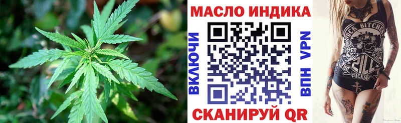 ТГК THC oil  где можно купить наркотик  Знаменск 