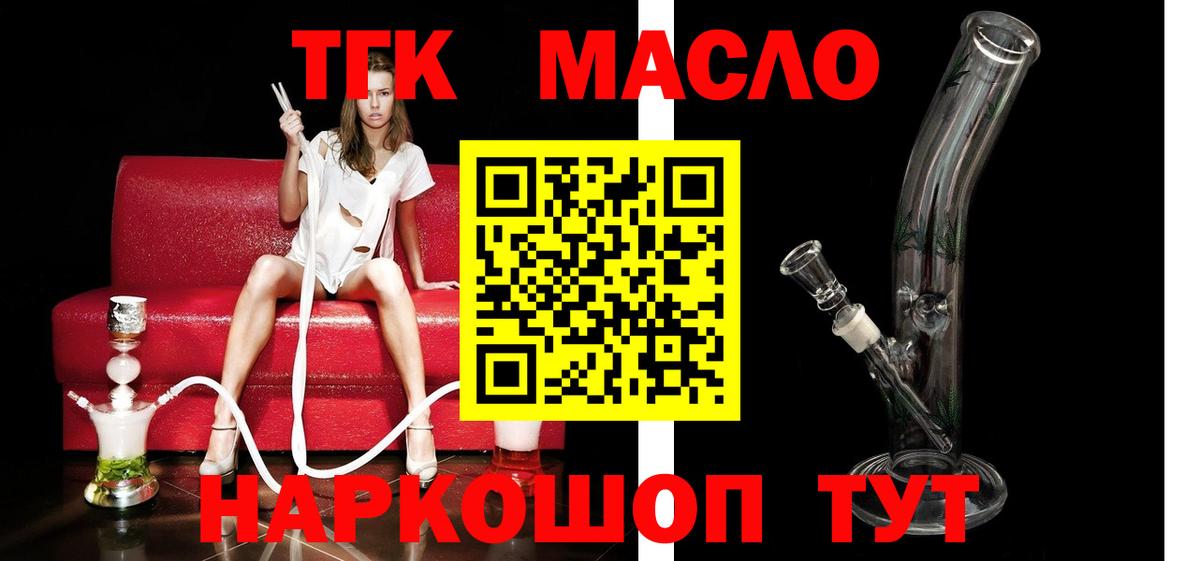 ТГК жижа Знаменск