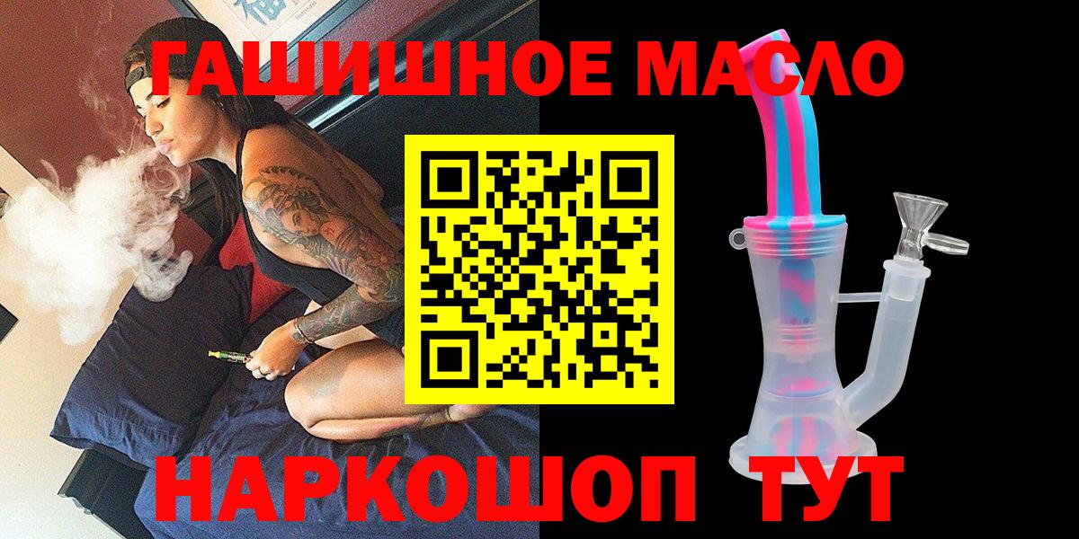 Дистиллят ТГК жижа  Вход с VPN  Знаменск 