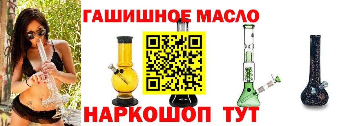 ТГК вейп  KRAKEN ТОР  Знаменск  Дистиллят ТГК THC oil 