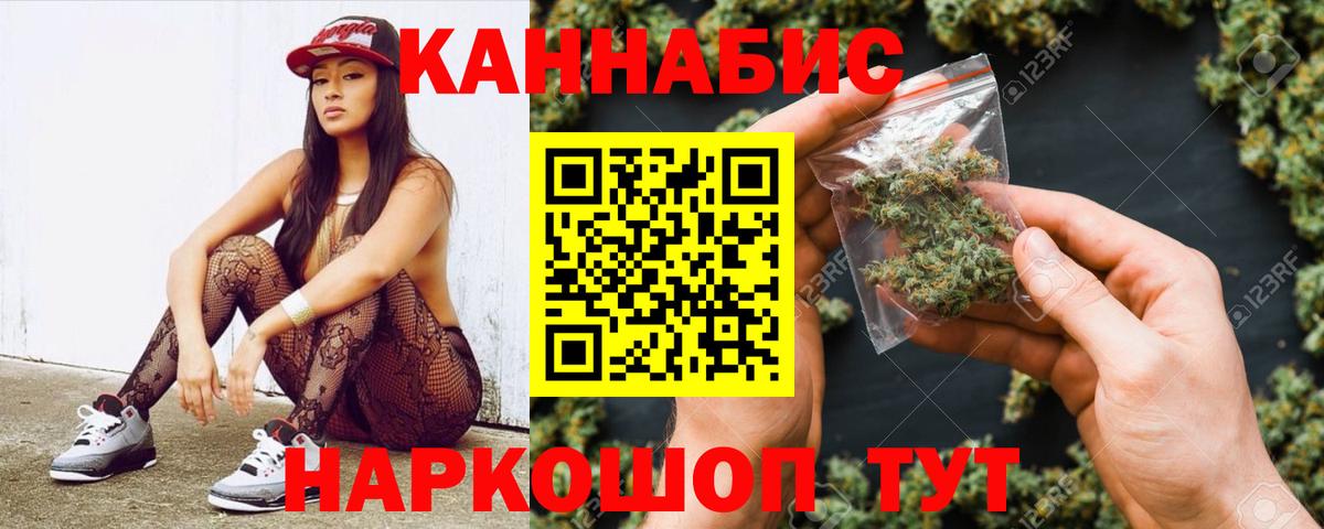 Канабис THC 21% Знаменск