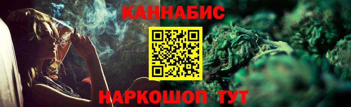 Знаменск  Бошки марихуана AK-47  Вход с VPN  Каннабис индика 